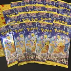 超電ブレイカー 未開封20パック ポケモンカード