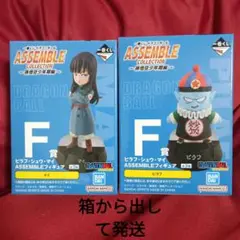 一番くじドラゴンボール　～孫悟空少年期編～　マイ　ピラフ