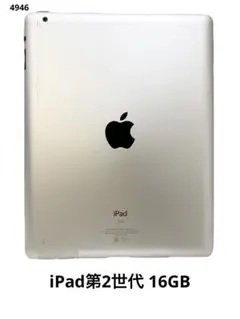 ①iPad第2世代 16GB A1395 ジャンク