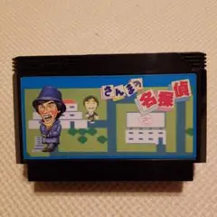 ファミコン さんまの名探偵
