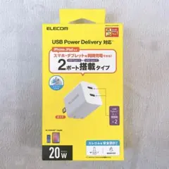 【160-22】USBPD対応USBType-C 2ポート充電器 20Wホワイト