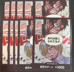 匿名配送　ドン!!カード 10枚　神速の拳 ルフィ サンジ