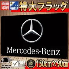 メルセデスベンツ フラッグ P50