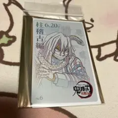 鬼滅の刃 ムービーチケット風コレクションカード