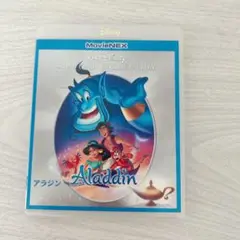 【美品/純正品】ディズニー アラジン MovieNEX版　DVD