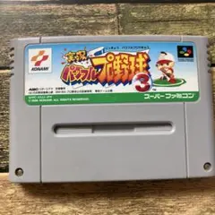 パワプロプロ野球3 スーパーファミコン　ソフト