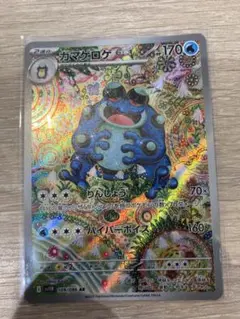 ガマゲロゲ sv11B 102/086 AR