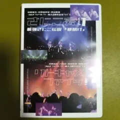 リトキャメ・ファイッ！ & さにこ会vol. 1 DVD つばきファクトリー さにこ会vol.1 /～ リトキャメ・ファイッ