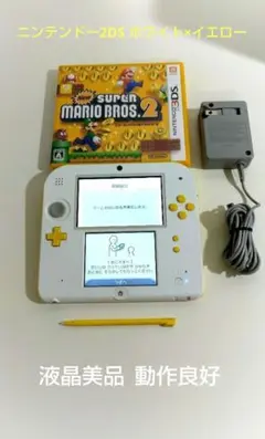 すぐ遊べるセット ニンテンドー2DS スーパーマリオパック