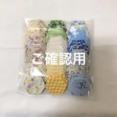 ぐりぐら様　ご確認用