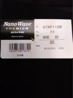 NanoWave GTNP110B クロ ズボン サイズ85
