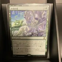 荷役区域 エンチャントカード