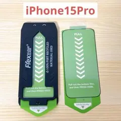 iPhone15Pro フィルム 全面保護 6.1インチ 2枚入り
