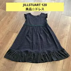 【美品】JILLSTUART ドレス 120