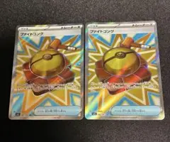 ポケモンカード メガブレイブ ファイトゴングSR 2枚セット