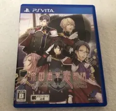 【Vita】帝国海軍恋慕情 ~明治横須賀行進曲~