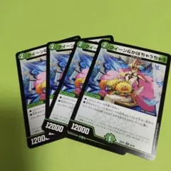 デュエルマスターズ 　クイーン&かぼちゃうちゃう　 4枚セット