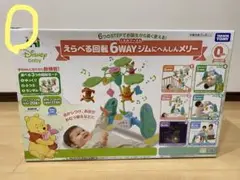 くまのプーさん　6WAY ジムにへんしんメリー