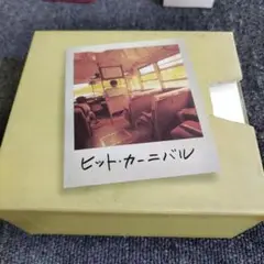 ヒット・カーニバル ボックスセット 6枚組 CD