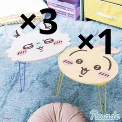 新品♥️ ちいかわ　おかお折りたたみミニテーブル　　うさぎ　モモンガ