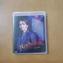 ブエノスアイレスの風 宝塚 Blu-ray