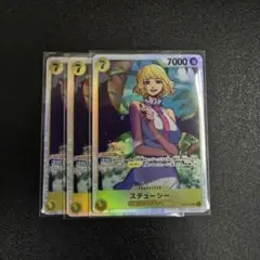 ワンピースカード　ステューシー sr