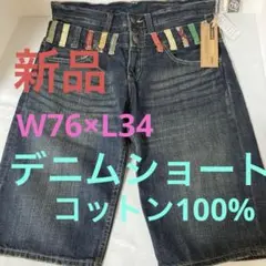 ファションセンターしまむらダークブルーデニムパンツ 多色ベルトループ新品未使用