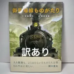 【自費出版書】御殿場線物語●旧東海道本線各駅停車の旅 Amazon.co.jp: 御殿場線物語 旧東海道本線各駅停車の旅 : 鈴木理
