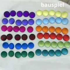 bauspiel バウシュピール　フロストスパークリングストーン　半量