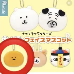 【即日発送】ナガノキャラクターズもっちるフェイスマスコット　もぐらコロッケ