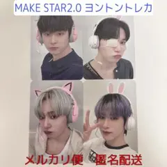 【ONEUS コンプ トレカ】 メクス2.0 ヨントントレカ