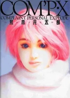 2025年最新】荒木元太郎の人気アイテム - メルカリ