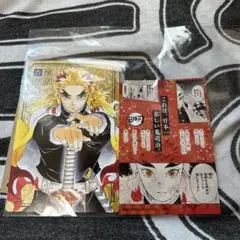 鬼滅の刃 18巻 特典 非売品ポストカード 煉獄杏寿郎　+ 他ポストカード