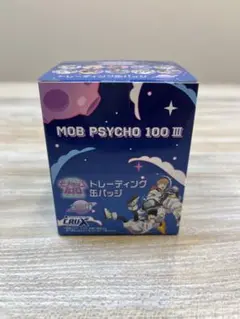 【希少/新品】モブサイコ100 III トレーディング缶バッジ 全10種セット
