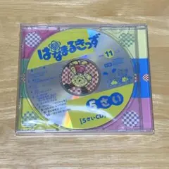 子供用 学習教材 付録 はなまるきっず 5さいCD 新品 未開封 送料無料