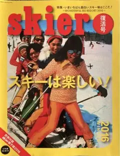 skier2016