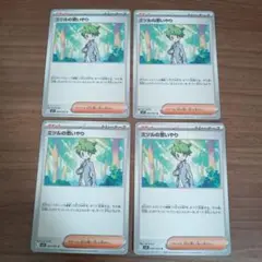 ポケモンカード　メガシンフォニア　ミツルの思いやり