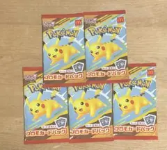 ポケモンカードMEGAマクドナルドハッピーセット2025プロモカードパック5点