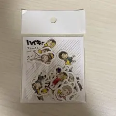 ハイキュー フレークシール ver.B