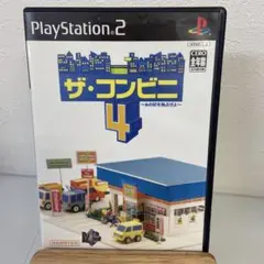 ザ・コンビニ4 ～あの町を独占せよ～