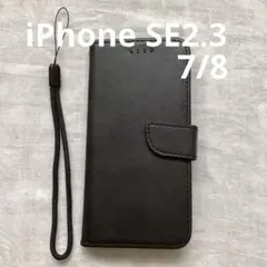 iPhone 7.8. SE2.3手帳型ケース　カバー　マグネット付き　黒⭐︎新品