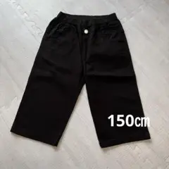 ストレッチ ブラック ハーフパンツ 150㎝