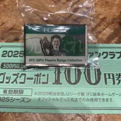 （連休値下げ価格）FC岐阜　プレイヤーバッジ 2025 &おまけ