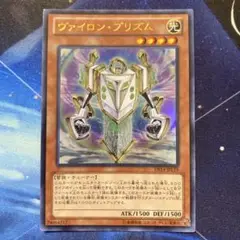 遊戯王 ヴァイロンプリズム ウルトラレア 8期 DS14-JPL19 即購入OK