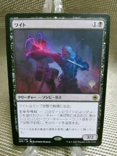 フォーゴトン・レルム探訪 プロモ ワイト 日本語 1枚 MTG