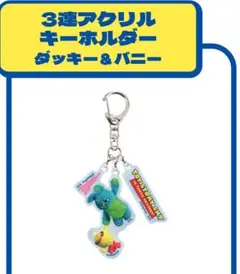 スカイツリー　トイストーリー　キーホルダー　ダッキー&バニー