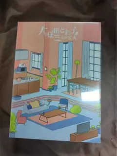 2025年最新】大豆田とわ子と三人の元夫 dvdの人気アイテム