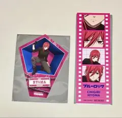 ブルーロック マルイ ready fight 特典 カード 千切豹馬