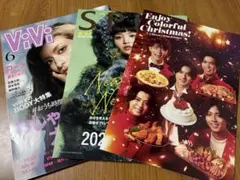 岸優太掲載雑誌　パンフレット
