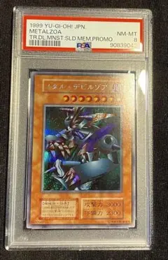 【PSA鑑定済み】デビルゾア 初期 MINT 9【遊戯王】 2025年最新】デビルゾア psaの人気アイテム - メルカリ